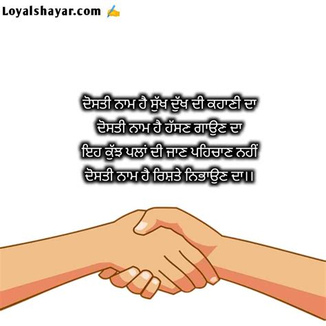 best friend shayari in punjabi|18+ shayari for friends.